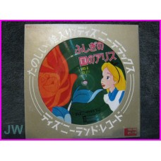 ALICE IN WONDERLAND 45 RECORD Disco EP 7 PICTURE DISC JAPAN 1968 Disney